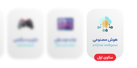 سکوهای هفت گانه نوجوان اشراق